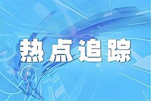 奥萨尔-汤普森：满意自己本赛季的防守 休赛期想提升投篮能力